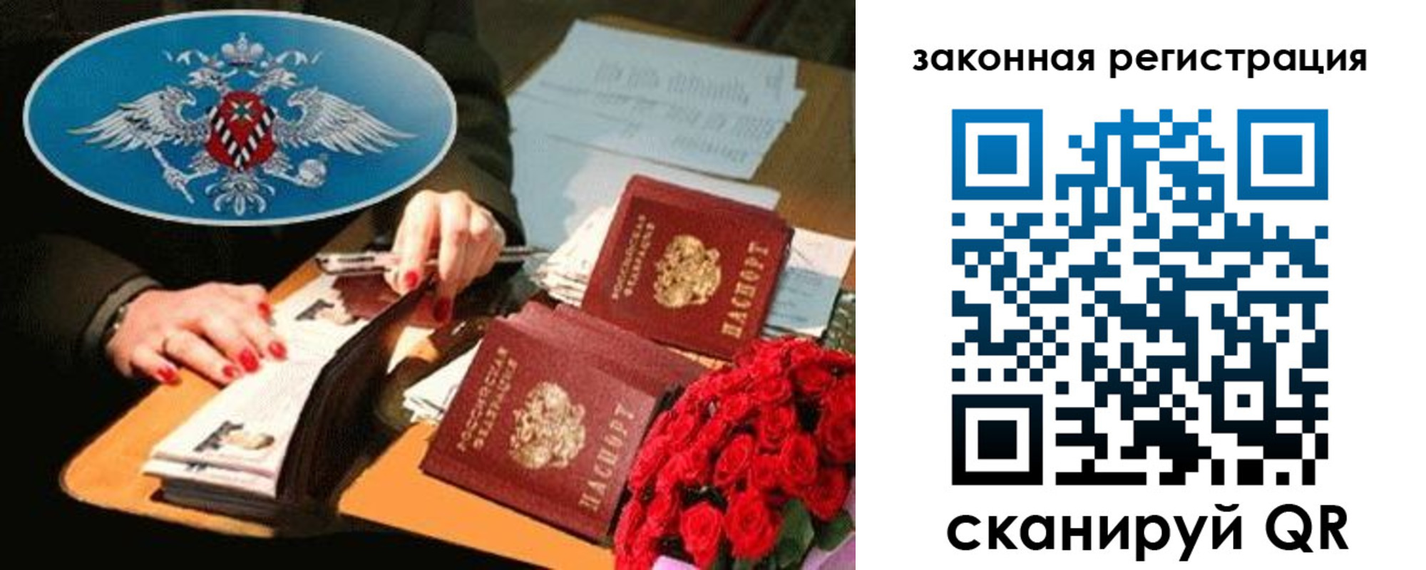 купить прописку в Аксае