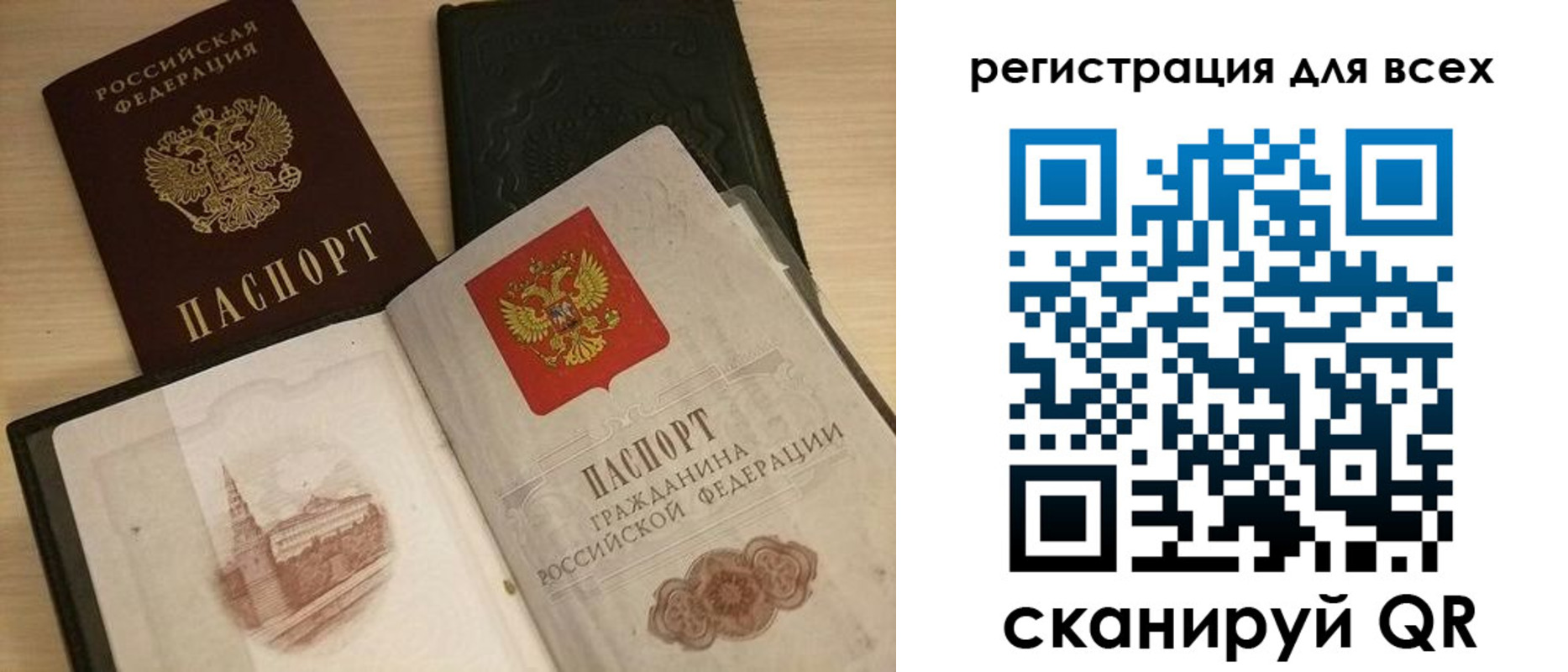 прописка иностранных граждан в Аксае
