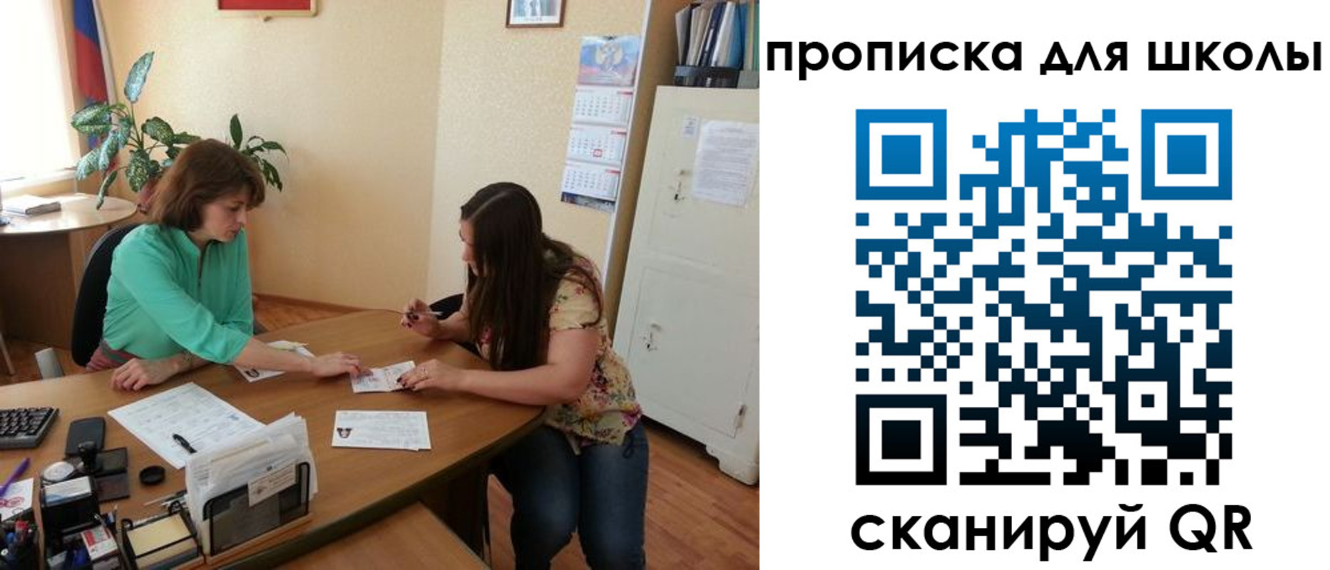 прописка для кредита в Аксае