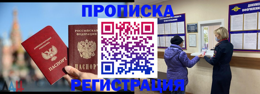 миграционный учет в Аксае