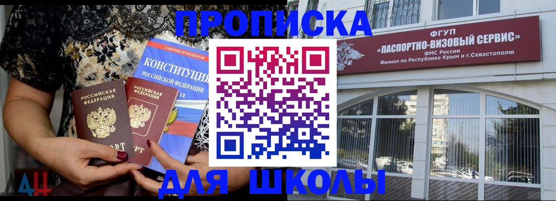 прописка регистрация в Аксае