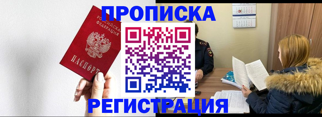 временная регистрация 2025 в Аксае