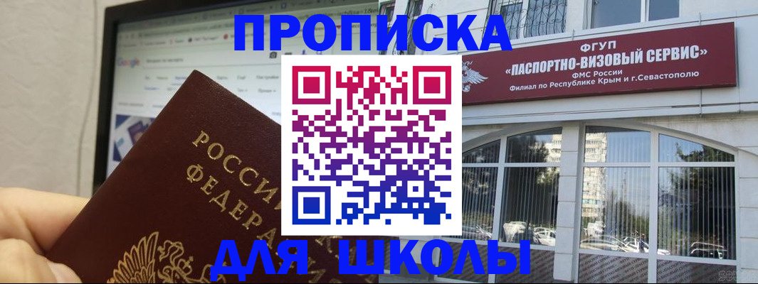 прописка законно в Аксае