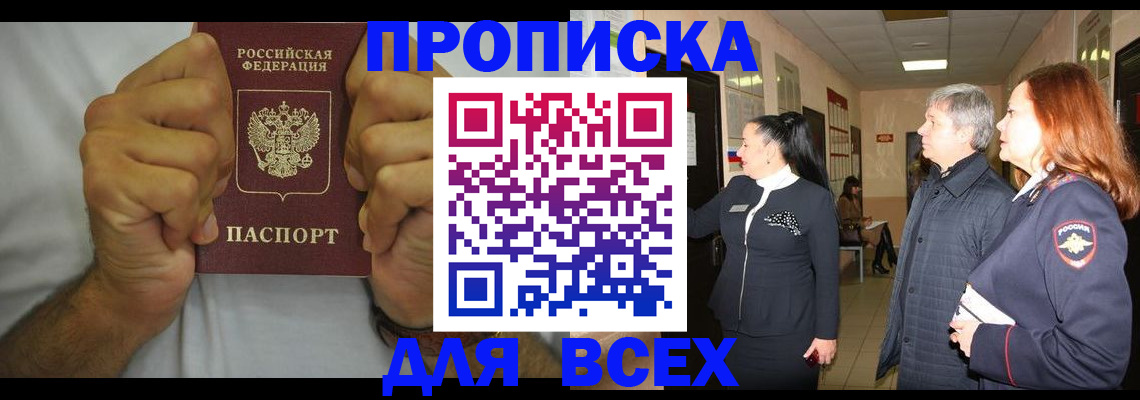 временная регистрация госуслуги в Аксае