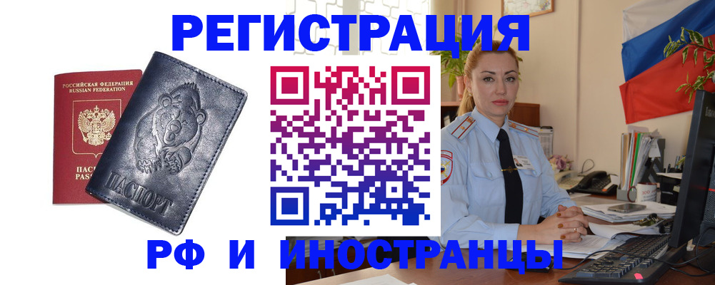 временная регистрация поиск в Аксае