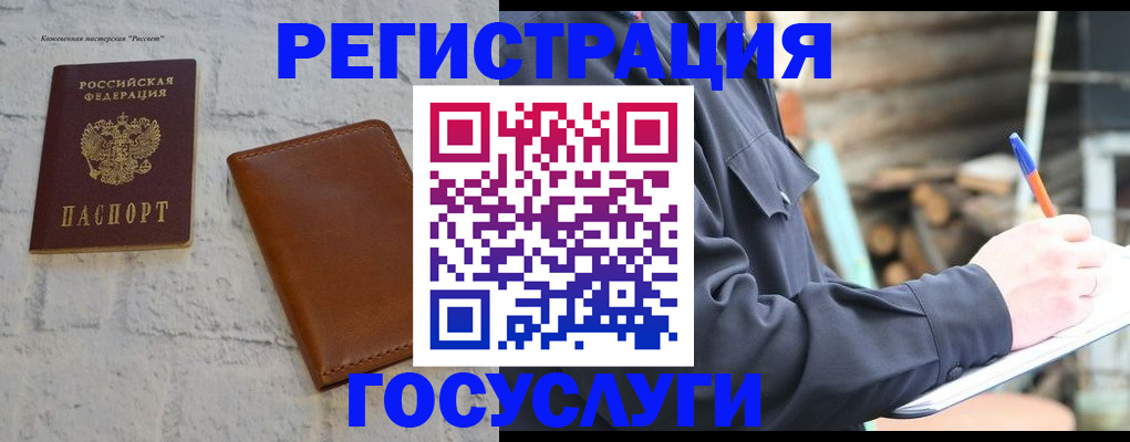 временная регистрация законно в Аксае