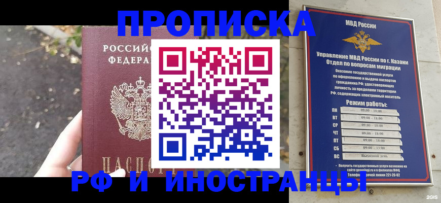 прописка поиск в Аксае