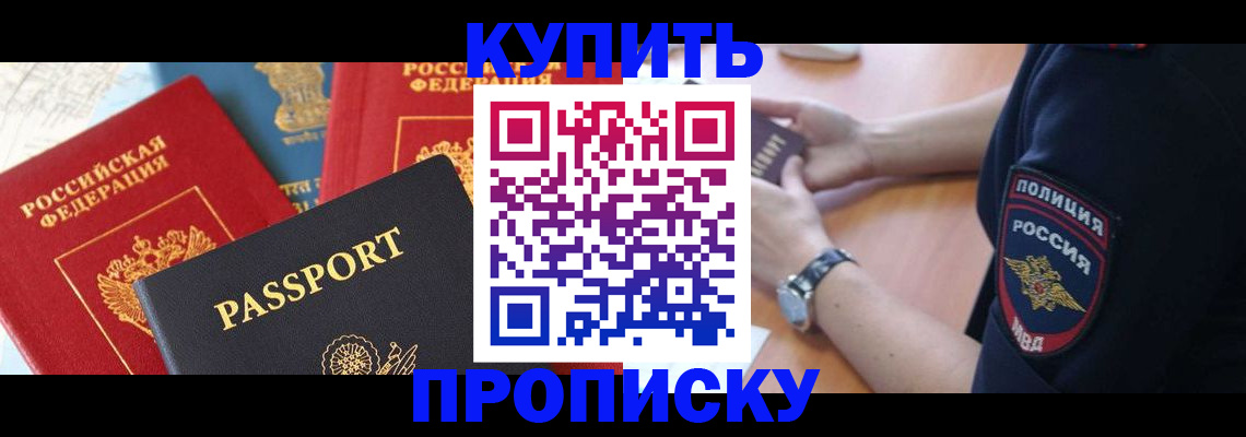 прописка поиск в Аксае