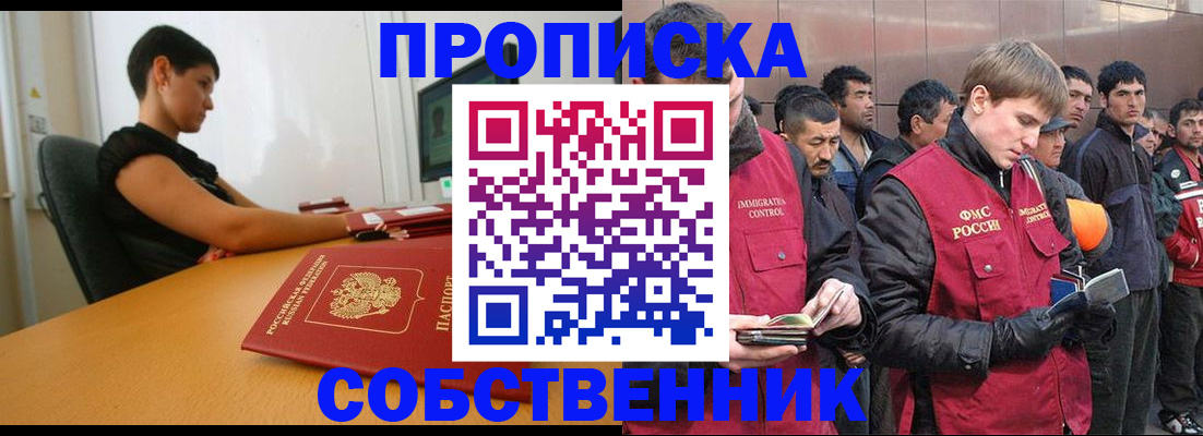 временная регистрация 2025 в Аксае
