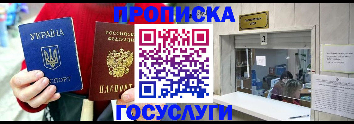 временная регистрация законно в Аксае